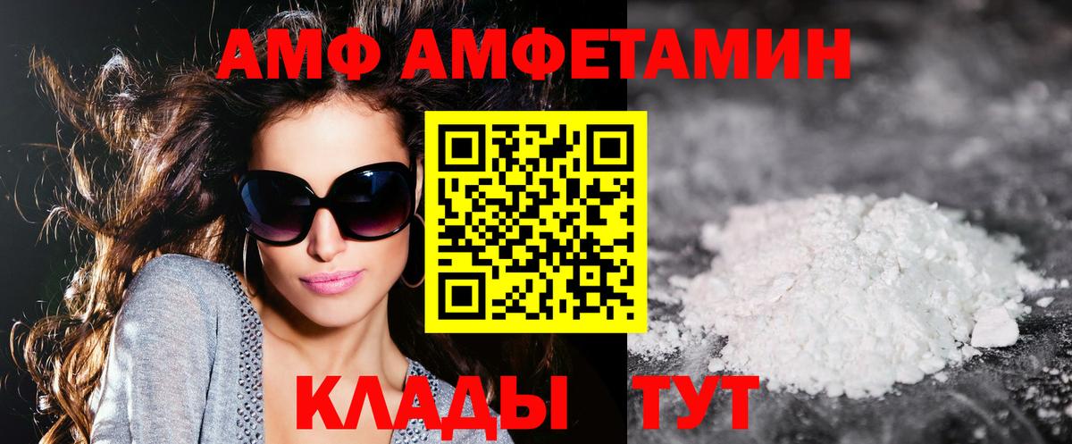 Amphetamine 98% Удомля