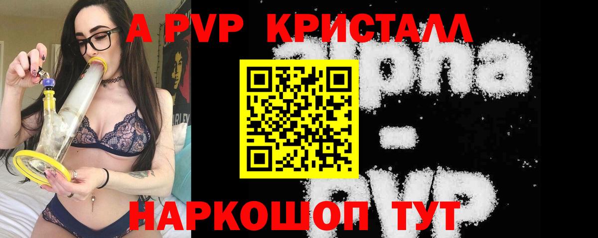 APVP СК КРИС Удомля