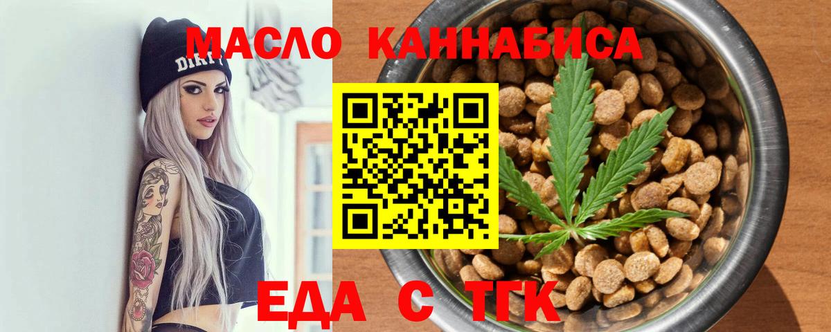 Удомля  Canna-Cookies марихуана  Вход с VPN 