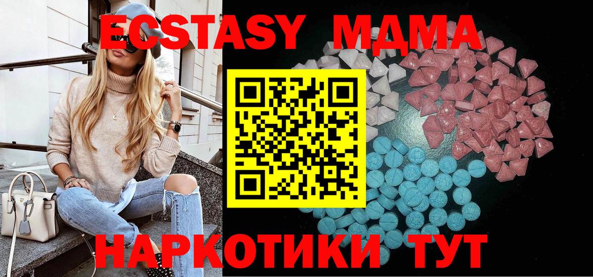 Удомля  Ecstasy  Вход с VPN  Ecstasy TESLA  Ecstasy Philipp Plein 