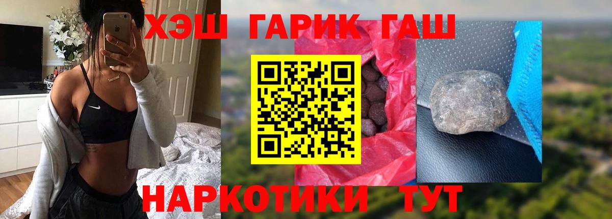 ГАШ убойный Удомля