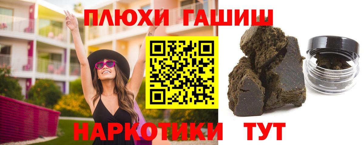 Удомля  Гашиш 40% ТГК  Вход с VPN  Гашиш AMNESIA HAZE 