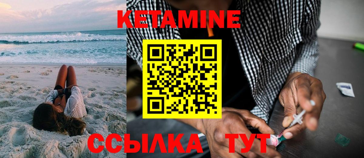 Кетамин ketamine  Вход с VPN  КЕТАМИН ketamine  Удомля 