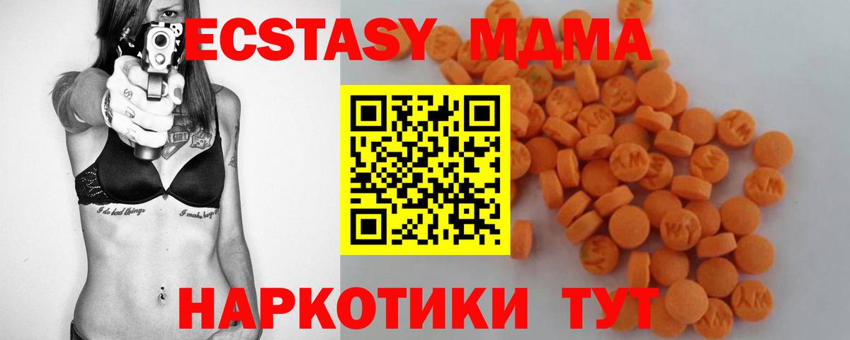 MDMA кристаллы  Вход с VPN  Удомля  MDMA VHQ 