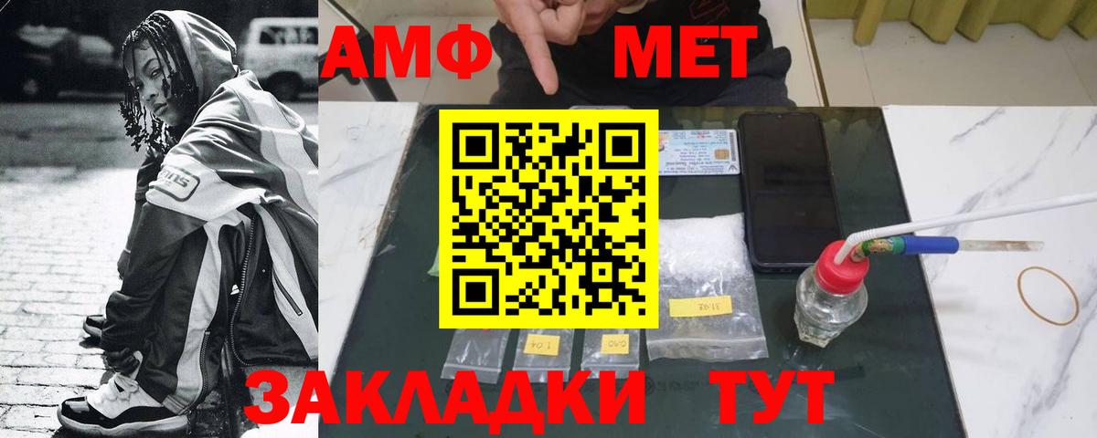 МЕТАМФЕТАМИН  МЕТАМФЕТАМИН Methamphetamine  Вход с VPN  МЕТАМФЕТАМИН Methamphetamine  Удомля 