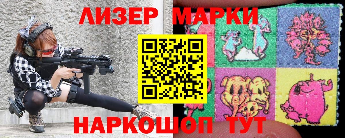 Удомля  Марки N-bome 1,8мг  Вход с VPN 