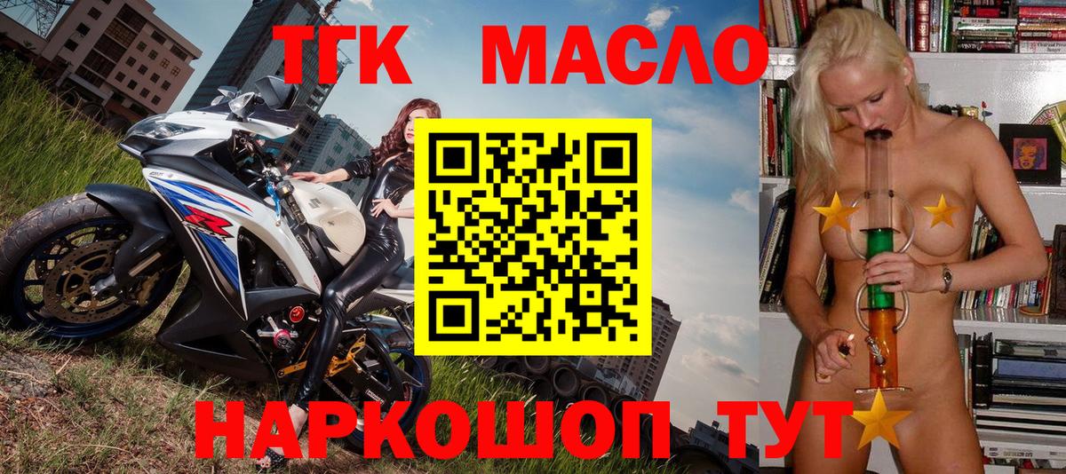 Удомля  ТГК вейп  Вход с VPN  Дистиллят ТГК вейп с тгк 