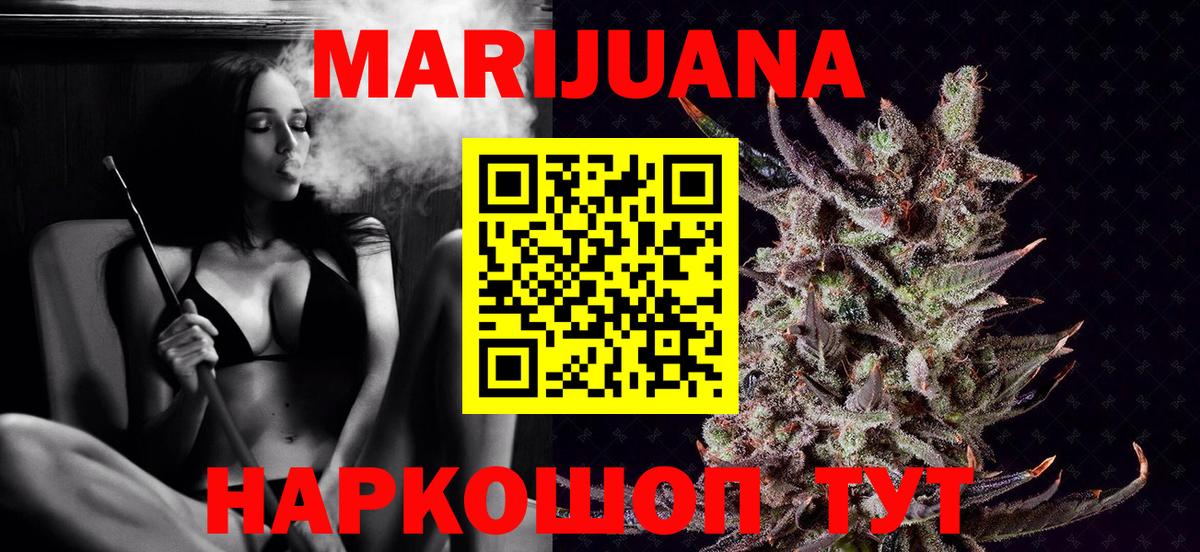 Удомля  МАРИХУАНА гибрид  Бошки марихуана MAZAR  Вход с VPN 